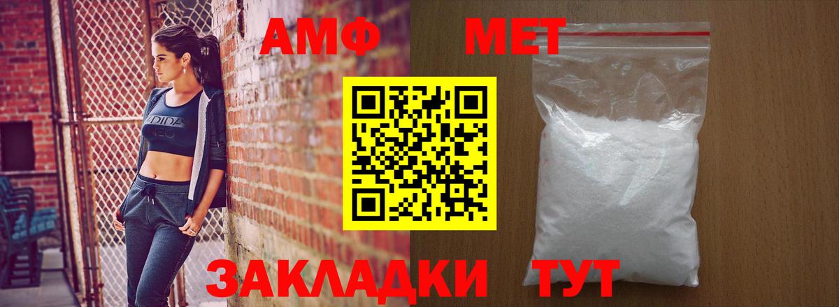 Амфетамин  Амфетамин Premium  Вход с VPN  Коммунар 