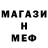 МЕФ кристаллы Sparkmaster P