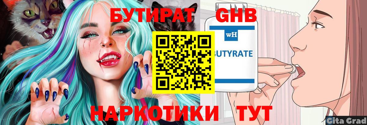 Гашиш  Конопля  МЕФ кристаллы  КОКАИН  Коммунар  Вход с VPN  Лсд 25 