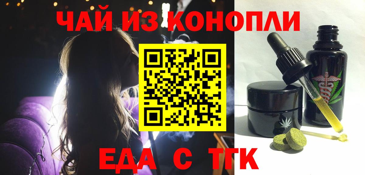 Коммунар  Cannafood конопля  Вход с VPN 