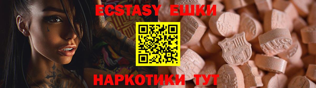 Экстази VHQ  Вход с VPN  Ecstasy  как найти закладки  Коммунар 