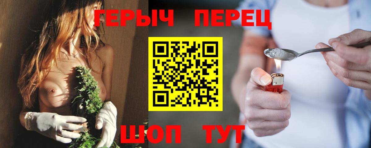 Героин хмурый  Вход с VPN  Коммунар 