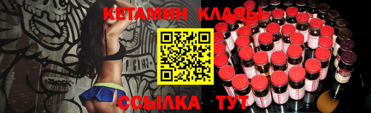 Коммунар  Кетамин VHQ  Вход с VPN  КЕТАМИН ketamine 