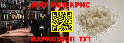 мефедрон Коммунар