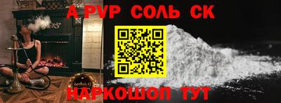 альфа пвп Конаково