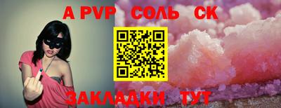 соль ск Комсомольск-на-Амуре