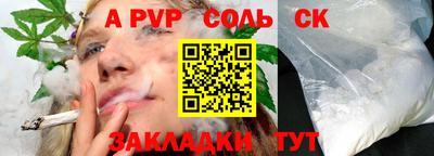 альфа пвп Конаково