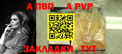 альфа пвп Конаково