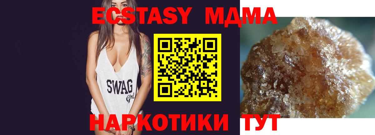 МДМА Molly Коммунар