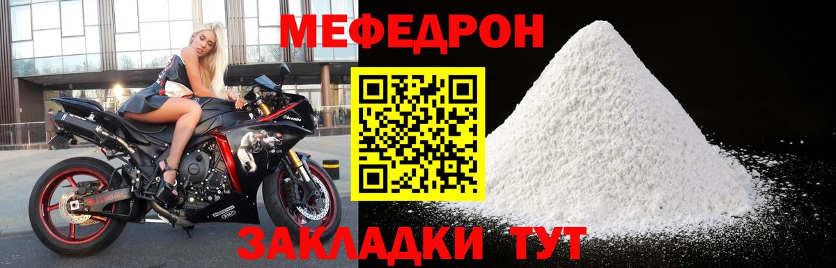 Мефедрон Коммунар