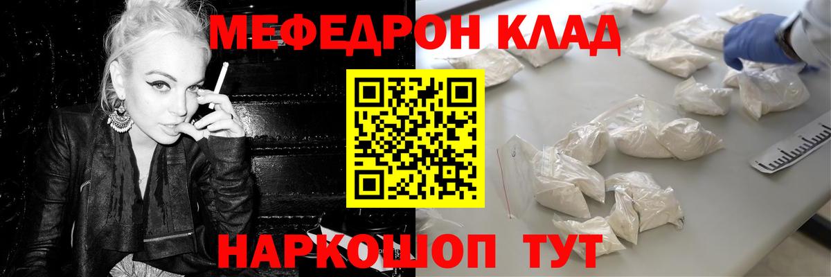 Меф mephedrone  Вход с VPN  Меф  МЕФ  Коммунар 