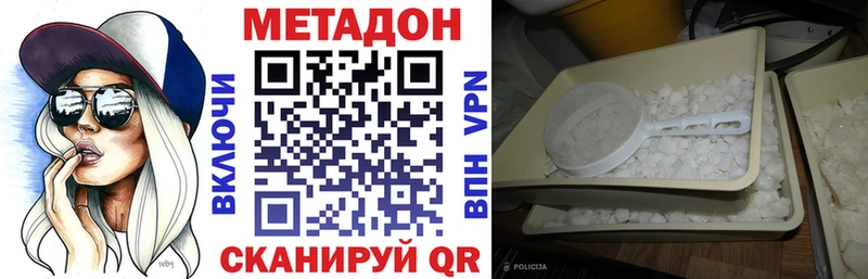 МЕТАДОН мёд  Коммунар 