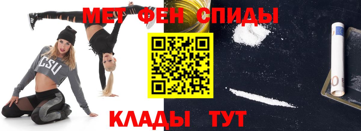 МЕТАМФЕТАМИН мет Коммунар