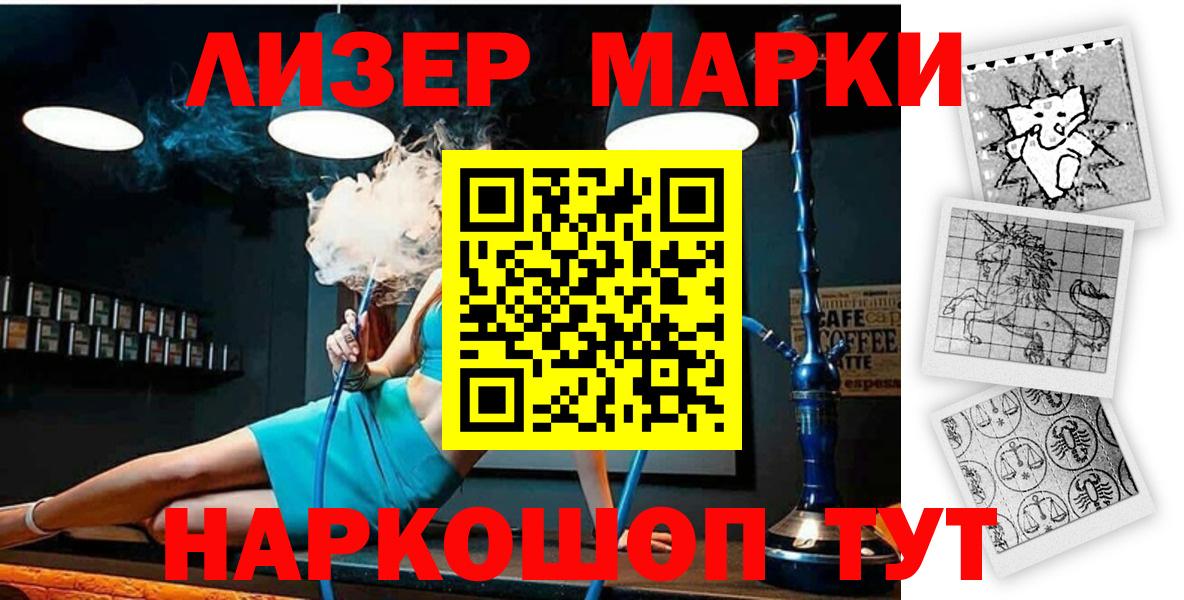 Коммунар  Марки NBOMe  Вход с VPN  Наркотические марки 1,8мг 