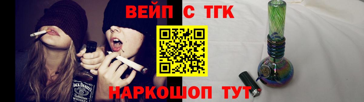Коммунар  Дистиллят ТГК вейп  Дистиллят ТГК концентрат  Вход с VPN 