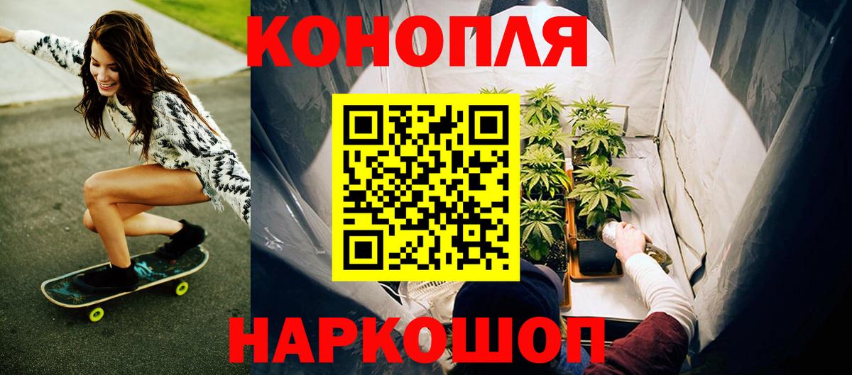 Бошки Шишки планчик  Вход с VPN  Конопля LSD WEED  Коммунар  Марихуана тримм 